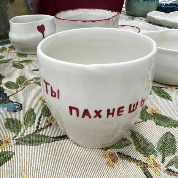 Стакан с надписью